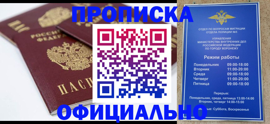 регистрация для дет. сада в Красноярске